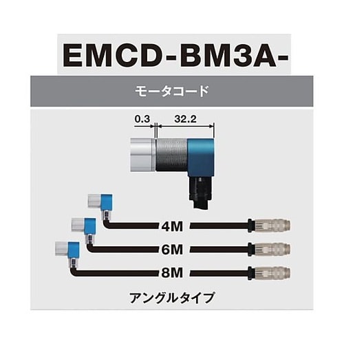 モーターコード(9267) EMCD−B