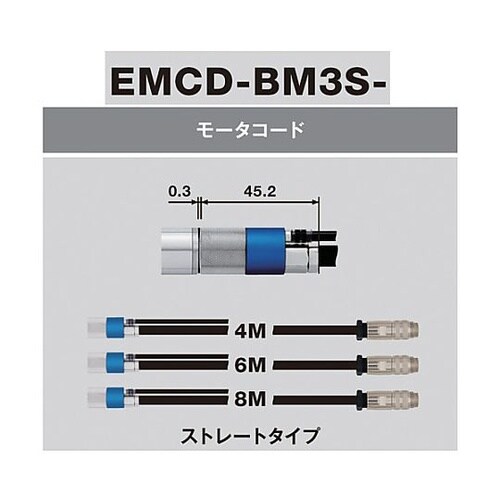 モーターコード(9266) EMCD−B