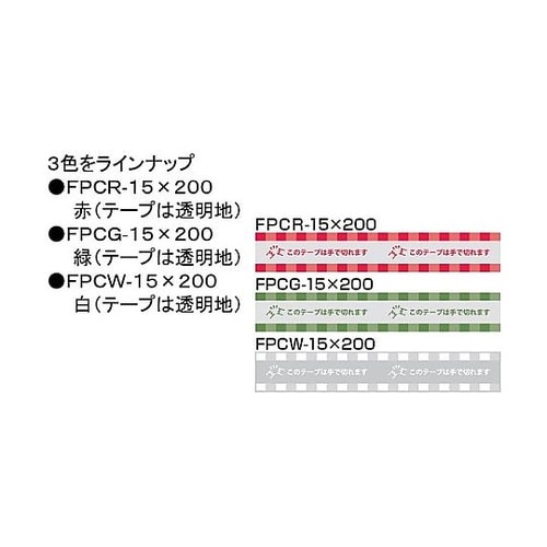 フードパック固定用易開封テープ赤FPCR