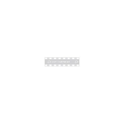 フードパック固定用易開封テープFPCW−