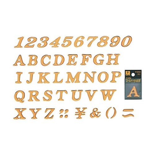 クリスタルメタル文字 ゴールド E 天地