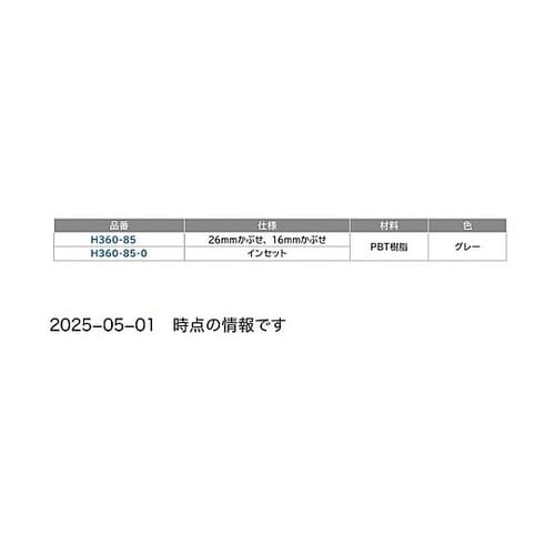 160053494 オリンピア丁番用 8