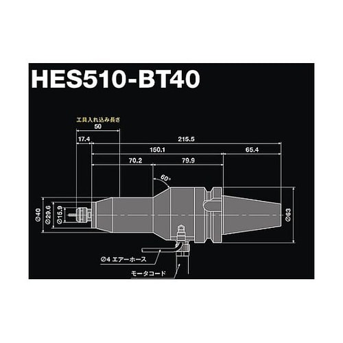 モータスピンドル(7891) HES51