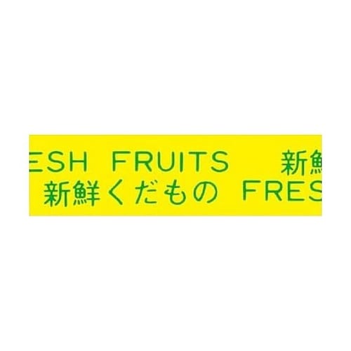 タバネラHVPSBY−20果物黄20mm