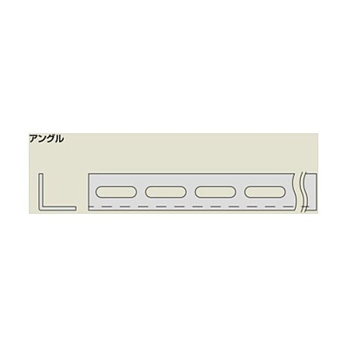 アングル30x30x900mm ※ケース