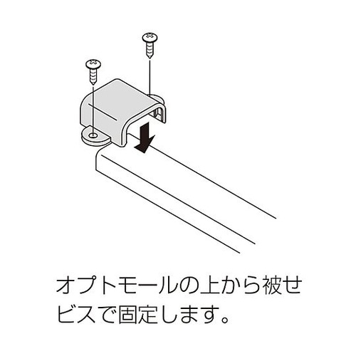 屋外用光ファイバ配線用オプトモール付属品