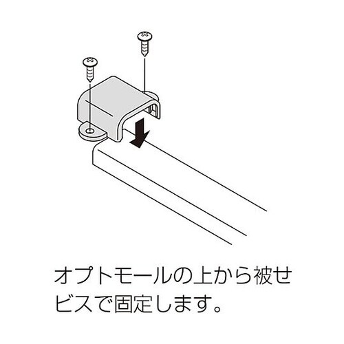 屋外用光ファイバ配線用オプトモール付属品