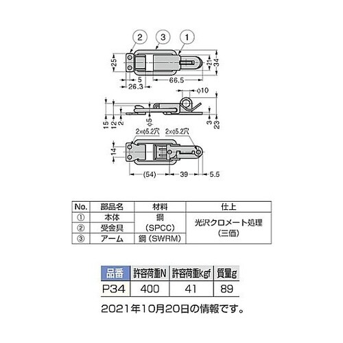 (120049015)ファスナー P34