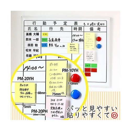ふせん ポイントメモ 68mmX75mm