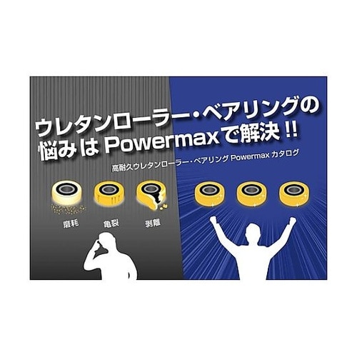 (210043787)高耐久ウレタンベア