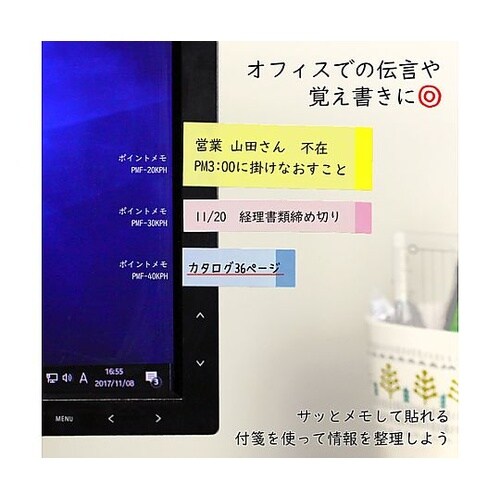 ふせん ポイントメモ パステルラインPM