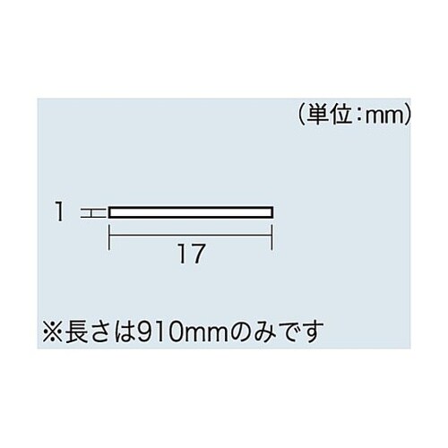 厚み調整材 透明 1×17×910mm