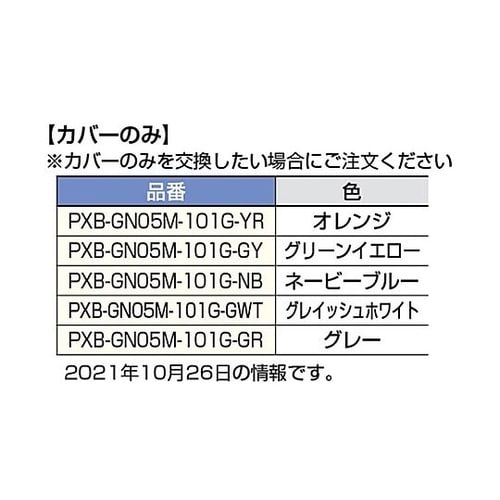 (110037161)フック【カバーのみ