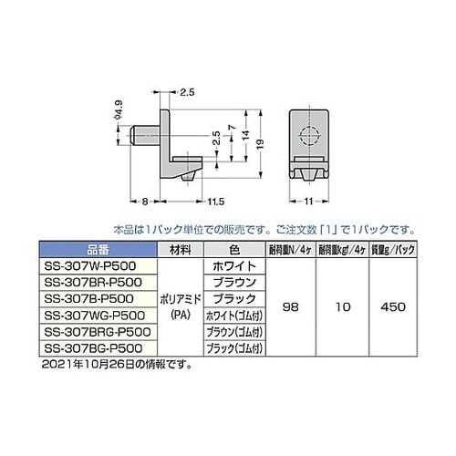 (120037146)棚ダボ SS−30