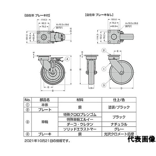 (200130065)重量用キングピンレ