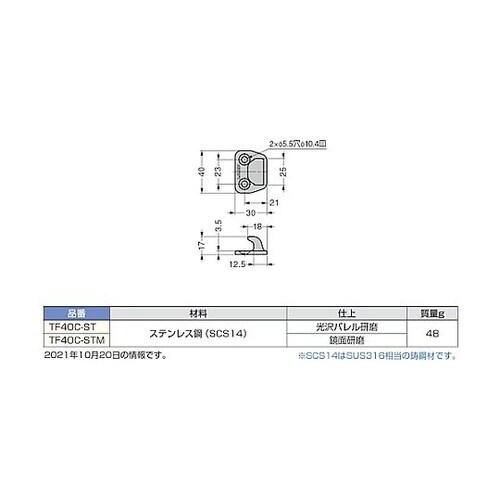 (120014142)ステンレス鋼製スト