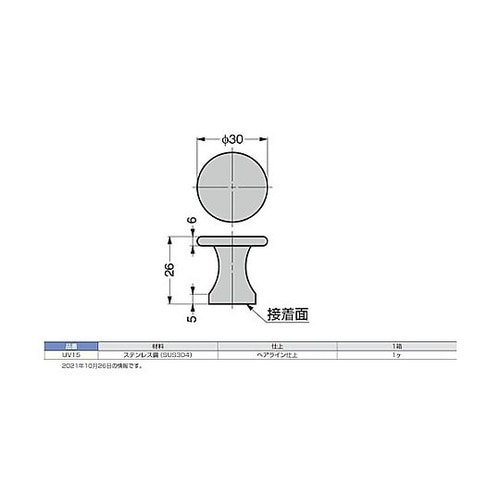 (100022883)UV接着用つまみ