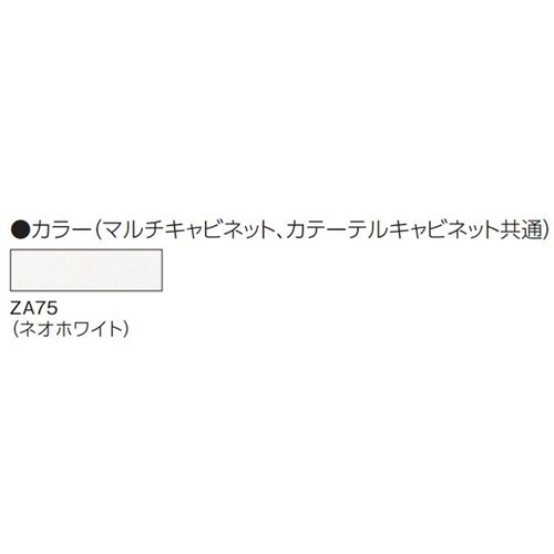 リレイト カテ収納 仕切バー・横(長手)