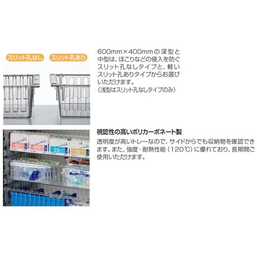 リレイトクローズトレー 中型64 クリア