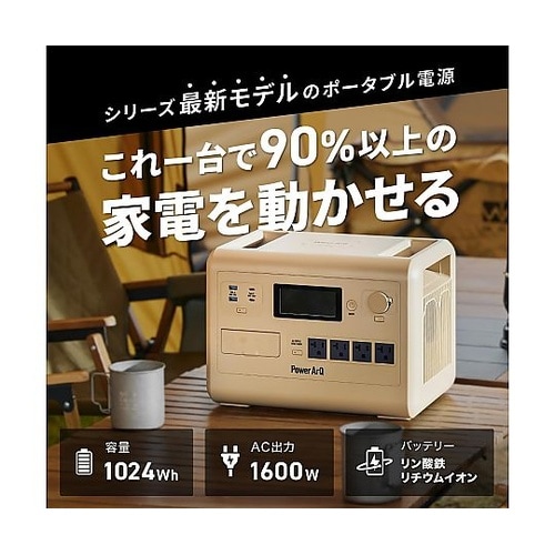 S10 Pro ポータブル電源 1024