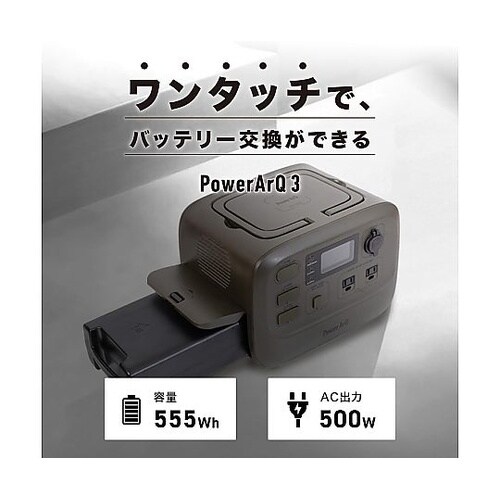 3 ポータブル電源 555Wh レッド