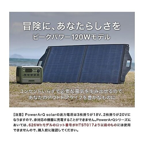 Solar 120W ソーラーパネル 折