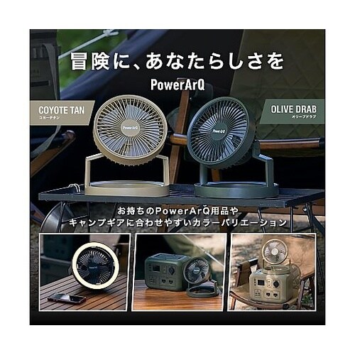 Fan Light サーキュレーター 卓