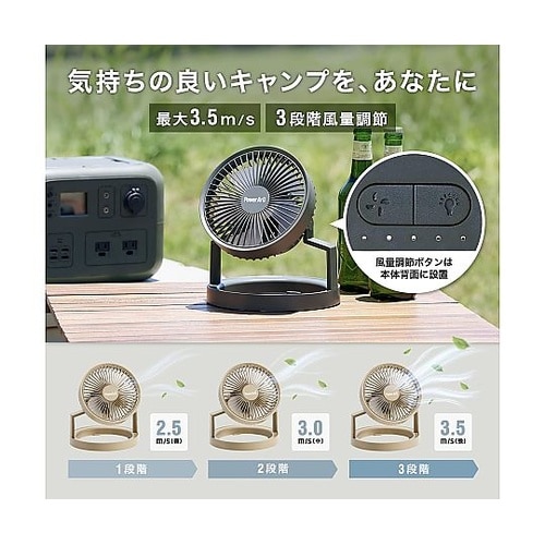 Fan Light サーキュレーター 卓