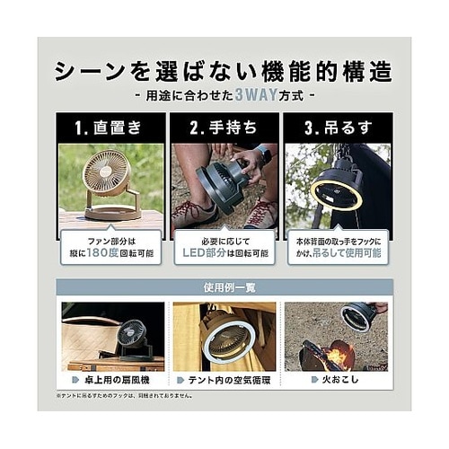 Fan Light サーキュレーター 卓