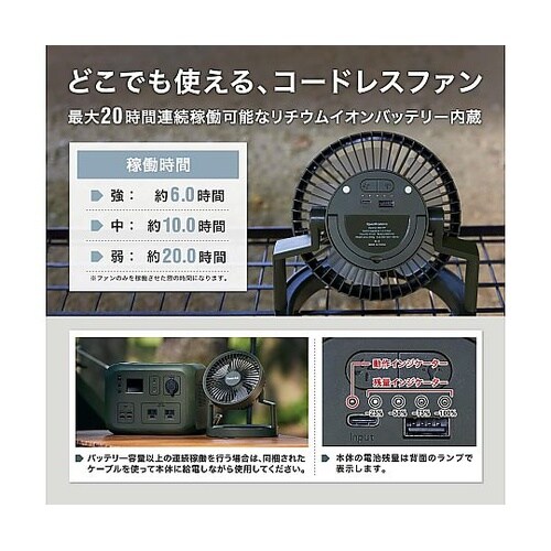 Fan Light サーキュレーター 卓