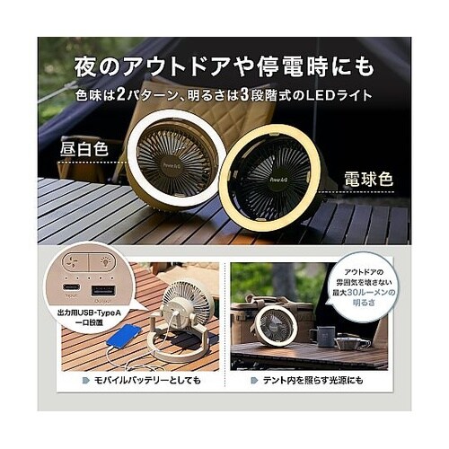 Fan Light サーキュレーター 卓