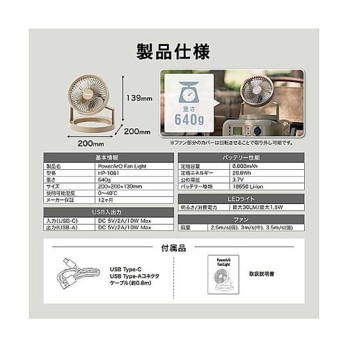 Fan Light サーキュレーター 卓