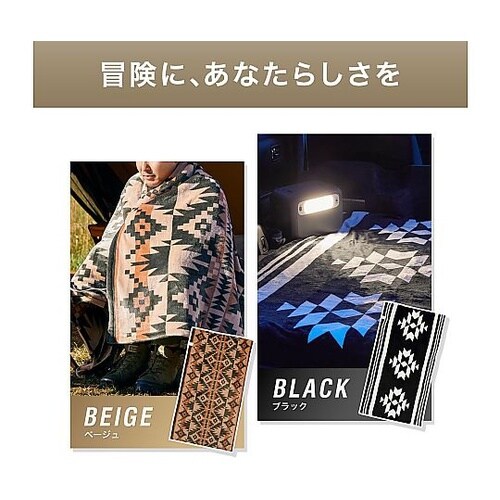 Electric Blanket 電気毛