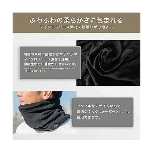 Electric Neck Warmer