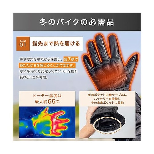 Voltera Gloves アウターグ