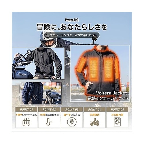 Voltera Jacket Lサイズ