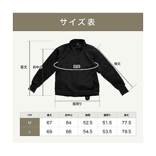 Voltera Jacket Lサイズ