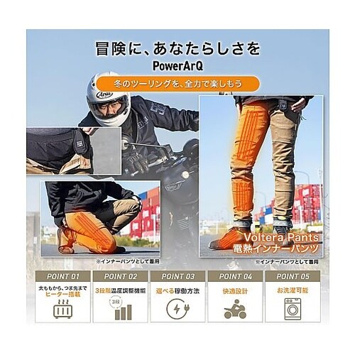 Voltera Pants Lサイズ P