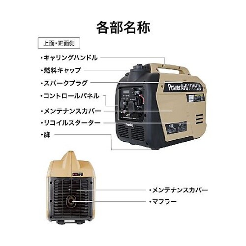 Inverter Generator イ
