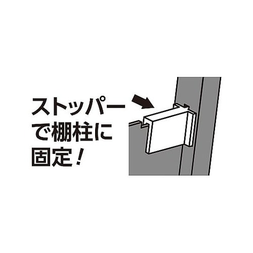 ピラシェル角度調整棚受 右用 黒 WPS