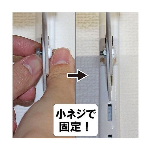 ピラシェル角度調整棚受 右用 白 WPS