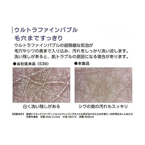 ファインバブルシャワーヘッド PS300
