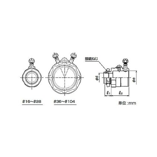 厚鋼電線管用ねじなしコネクタ G2BG