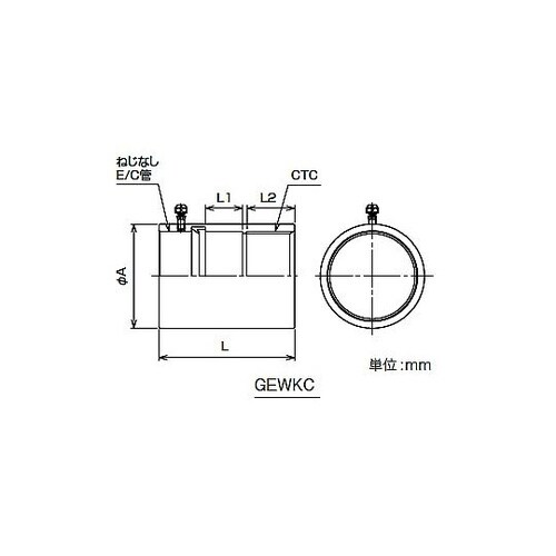 壁出しカップリング GEWKC63