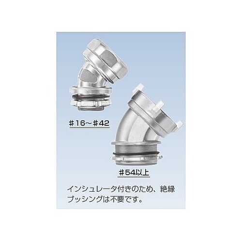ケイフレックス45゜コネクタ K45BG