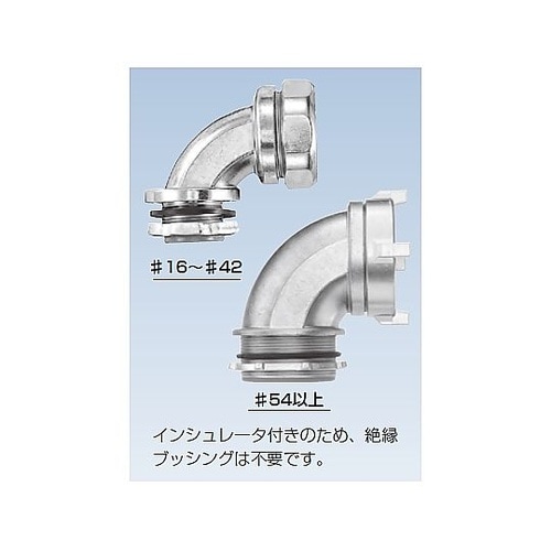 ケイフレックス90゜コネクタ K90BG