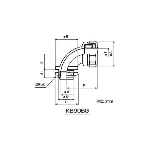 ケイフレックス90゜コネクタ KB90B