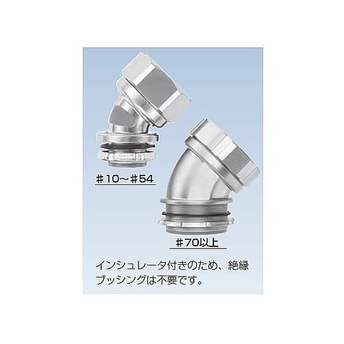 ケイフレックス45゜コネクタ KM45B