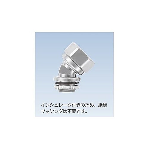 ケイフレックス45゜コネクタ KM45B