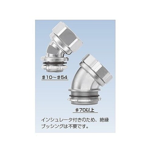 ケイフレックス45゜コネクタ KM45B